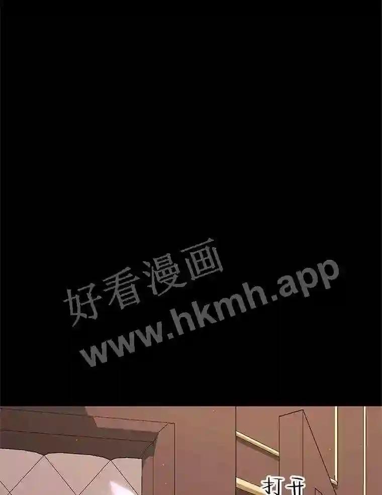 《恶女的出道作》54.缘分与孽缘 第114页