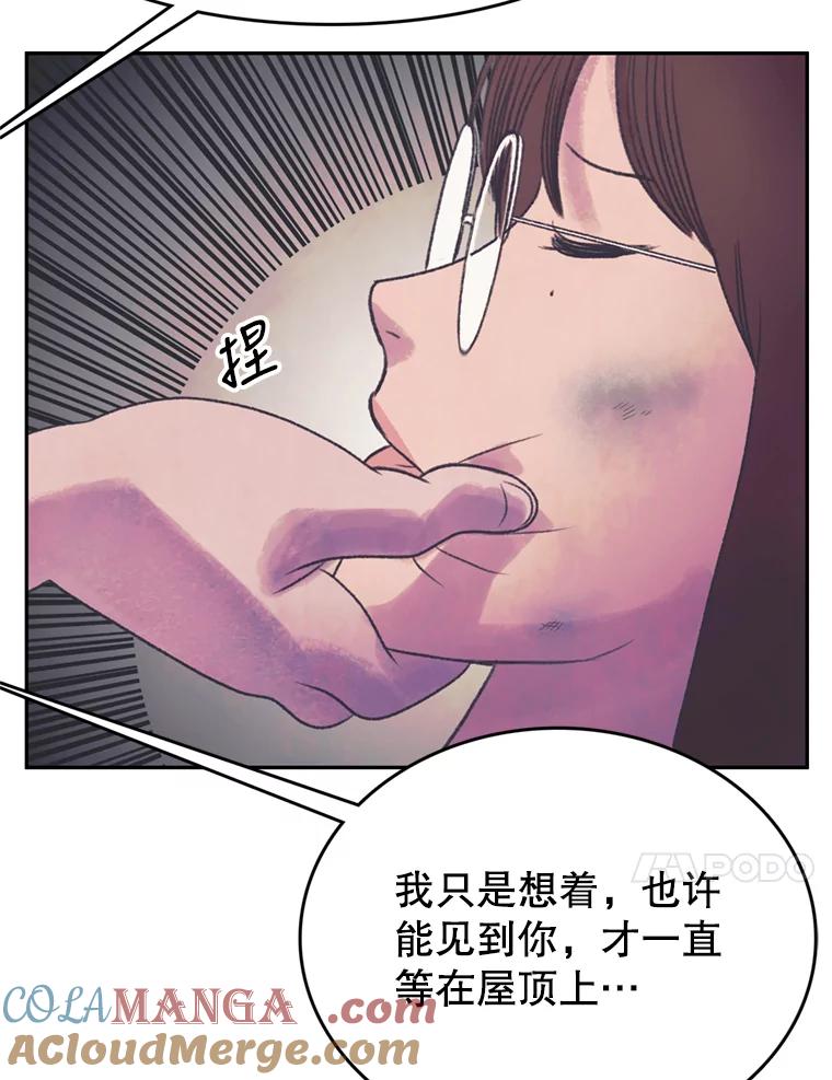 《欢迎收看书生秀》54.变态（1） 第67页