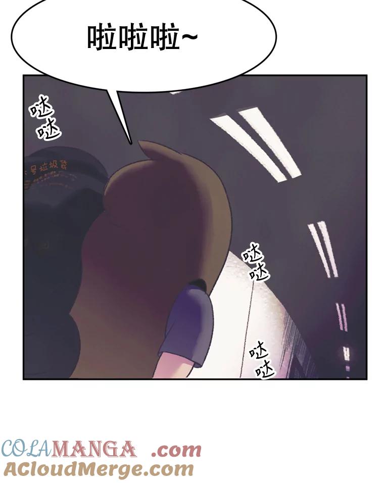 《欢迎收看书生秀》54.变态（1） 第79页