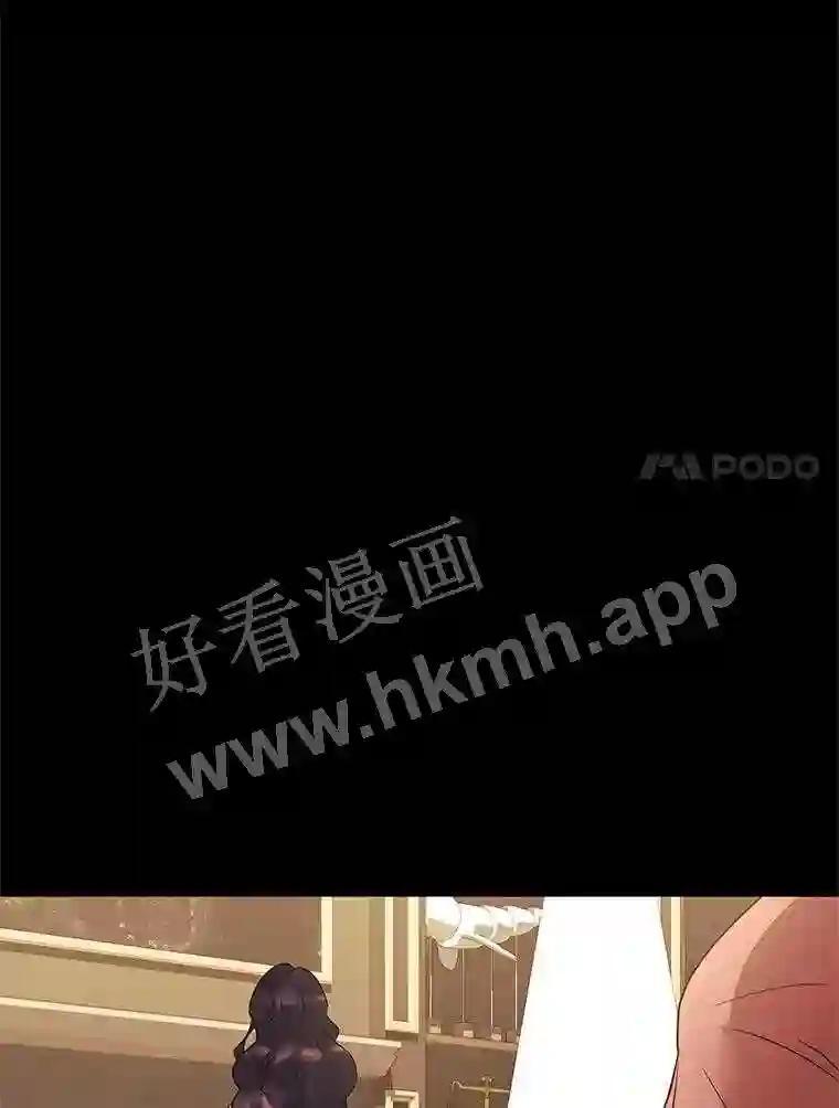 《恶女的出道作》54.缘分与孽缘 第79页