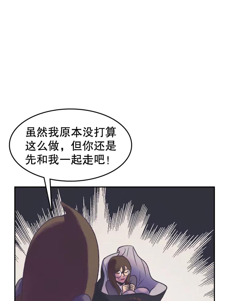 《欢迎收看书生秀》54.变态（1） 第65页