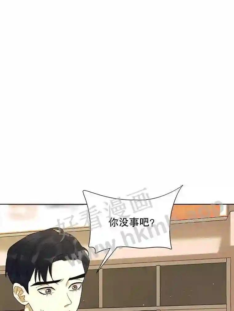 《恶女的出道作》54.缘分与孽缘 第14页
