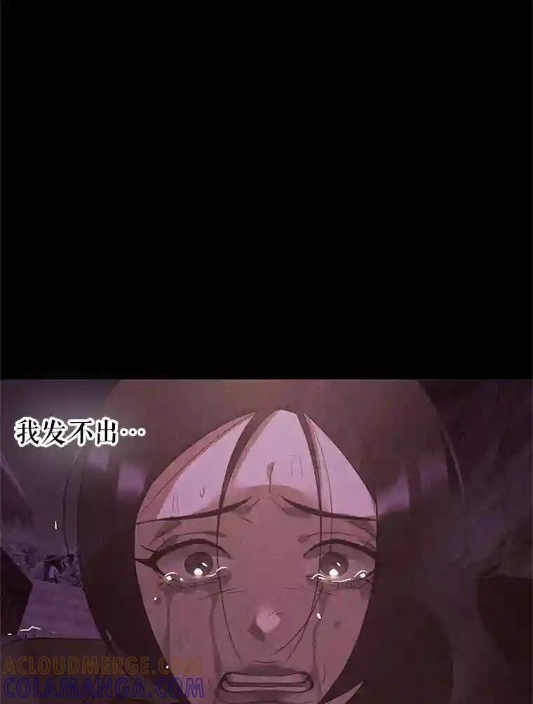 《恶女的出道作》54.缘分与孽缘 第73页