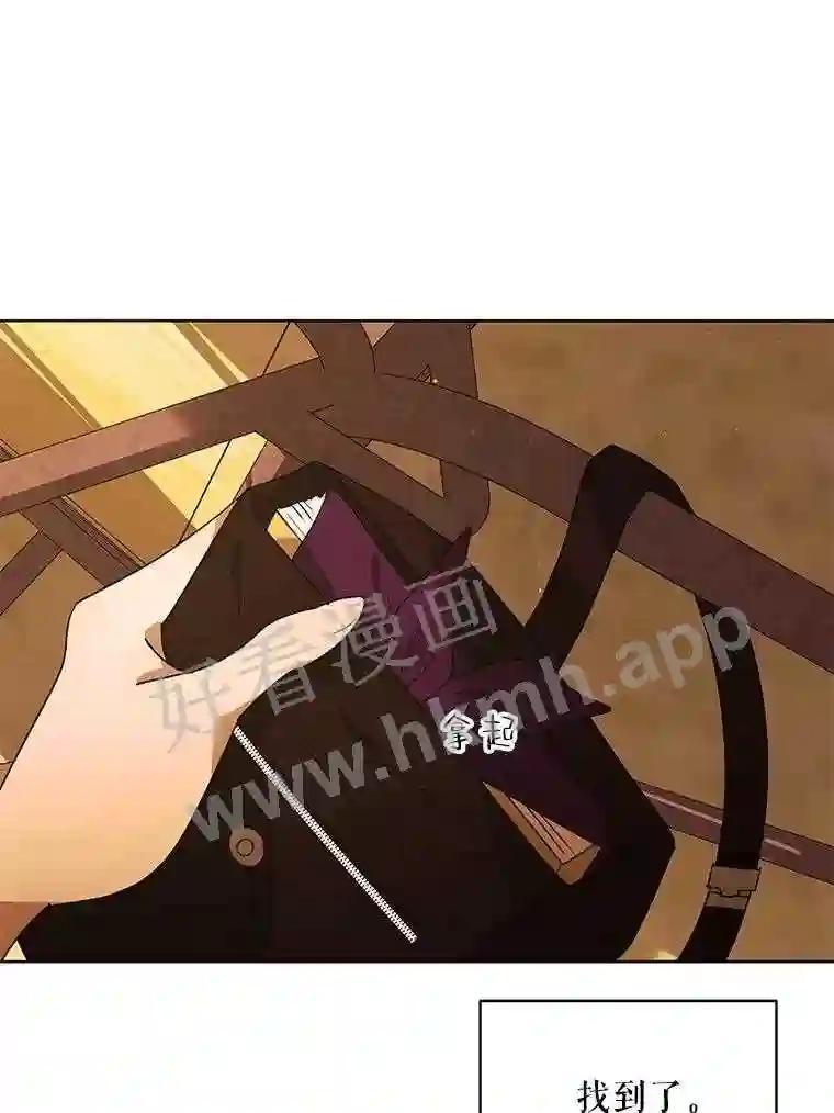《恶女的出道作》54.缘分与孽缘 第54页