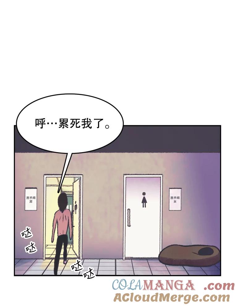 《欢迎收看书生秀》54.变态（1） 第58页