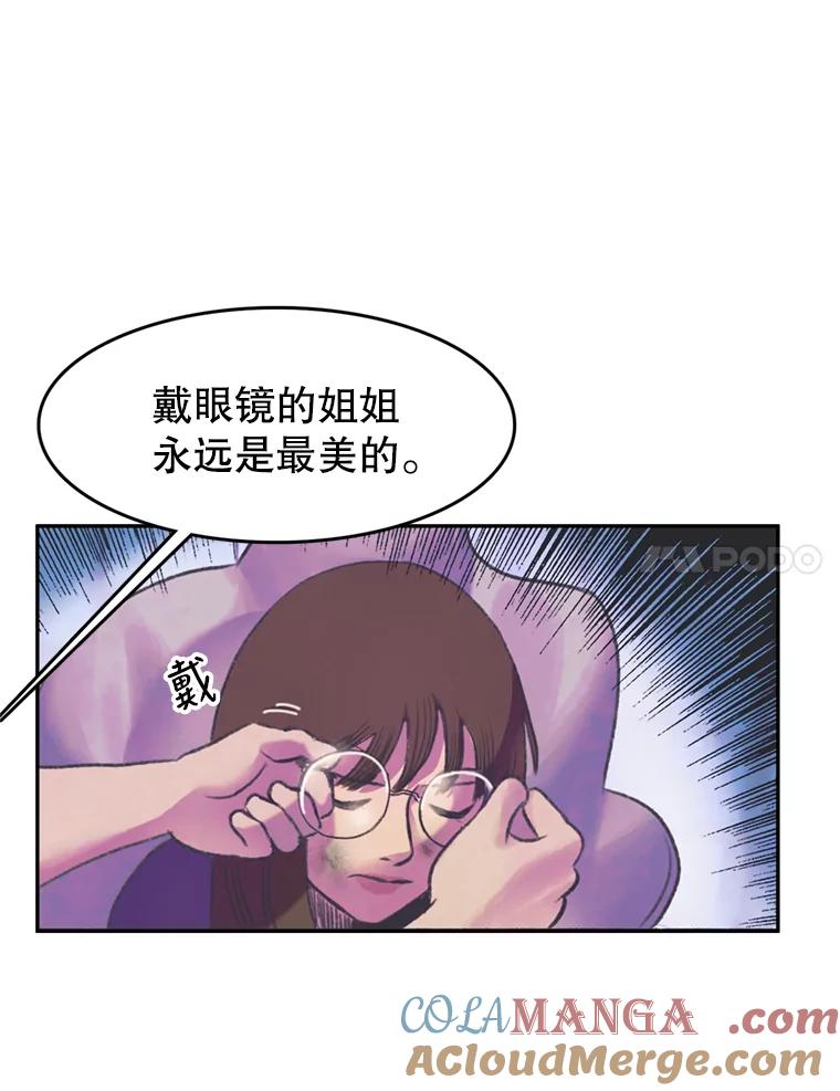《欢迎收看书生秀》54.变态（1） 第64页