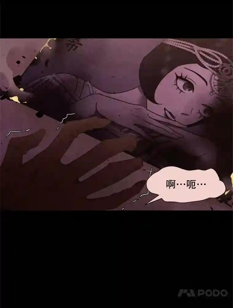 《恶女的出道作》54.缘分与孽缘 第72页