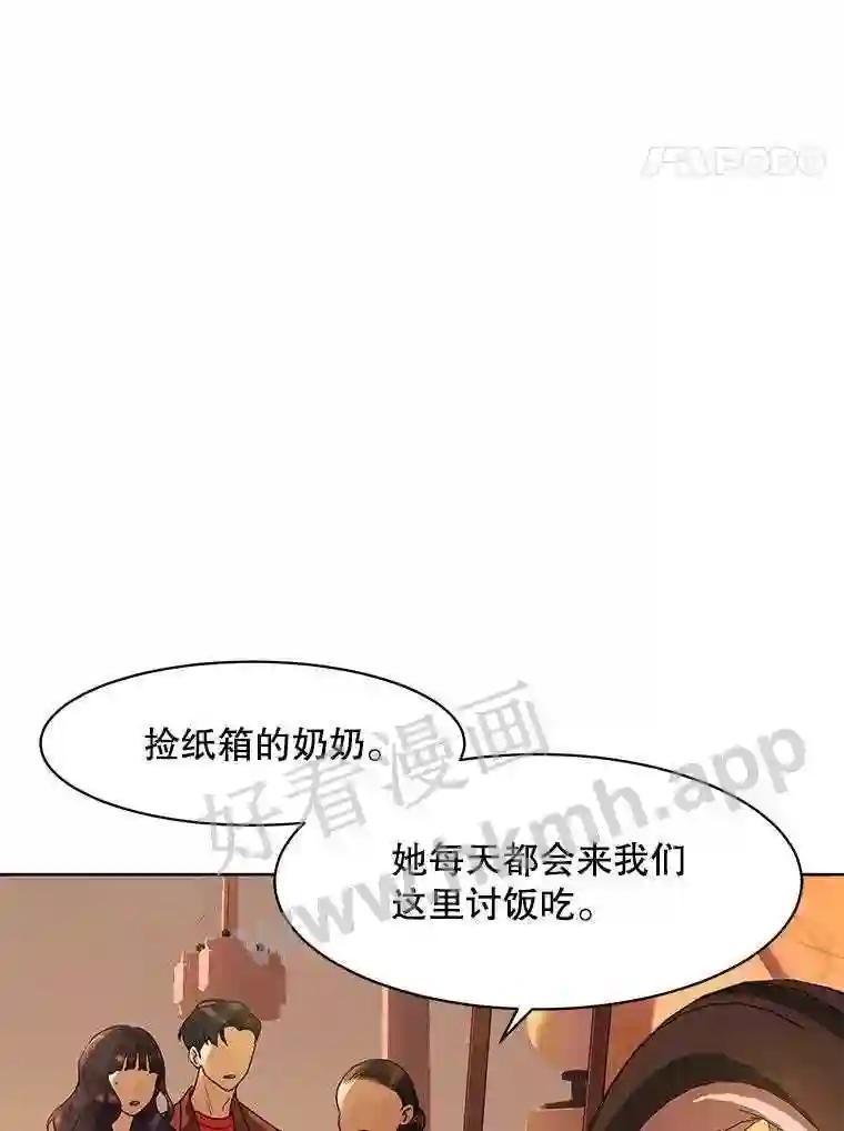 《恶女的出道作》54.缘分与孽缘 第44页