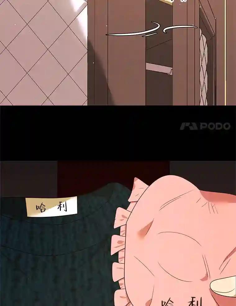 《恶女的出道作》54.缘分与孽缘 第115页