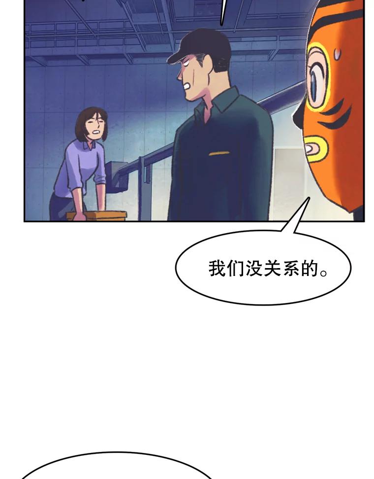 《欢迎收看书生秀》54.变态（1） 第50页