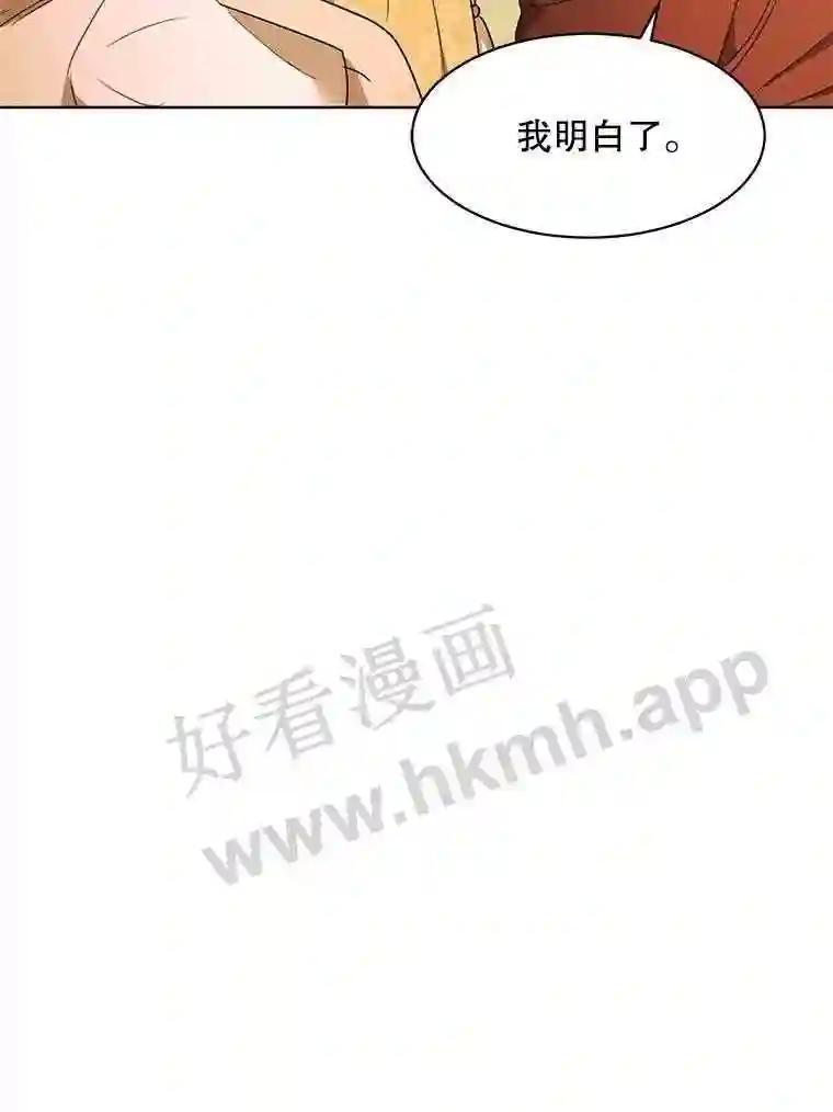 《恶女的出道作》54.缘分与孽缘 第51页