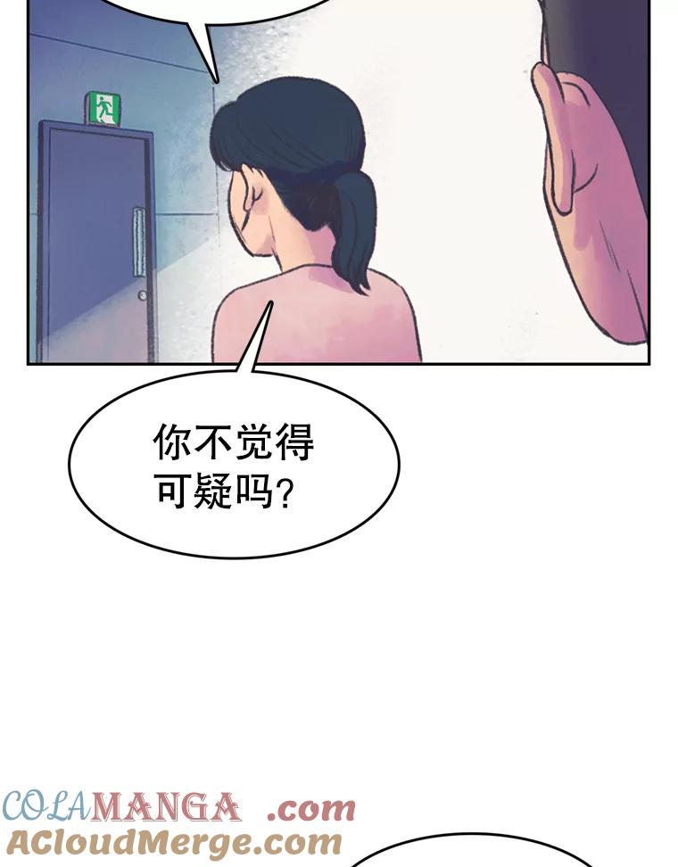 《欢迎收看书生秀》54.变态（1） 第46页
