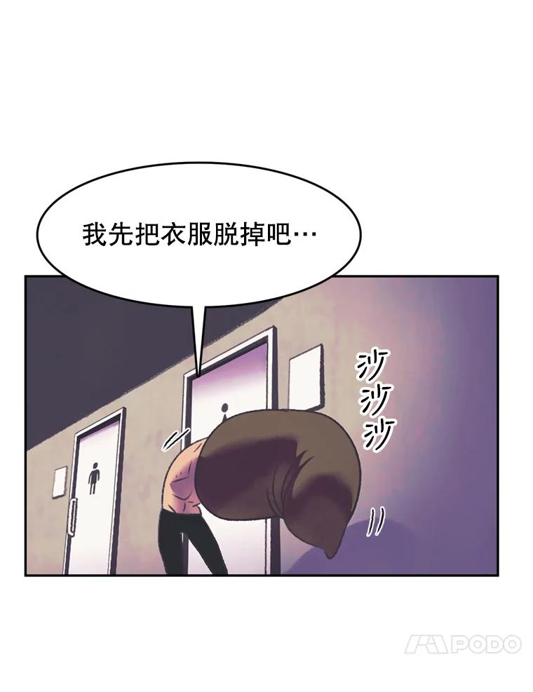 《欢迎收看书生秀》54.变态（1） 第57页