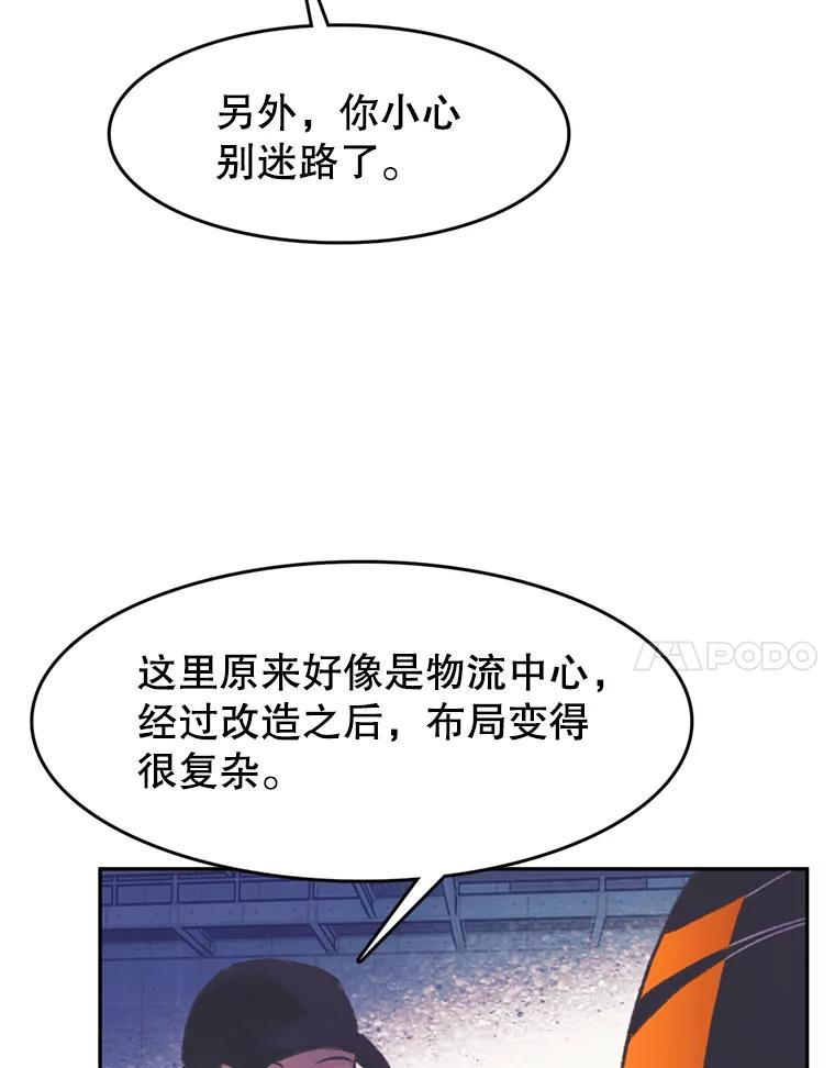 《欢迎收看书生秀》54.变态（1） 第54页