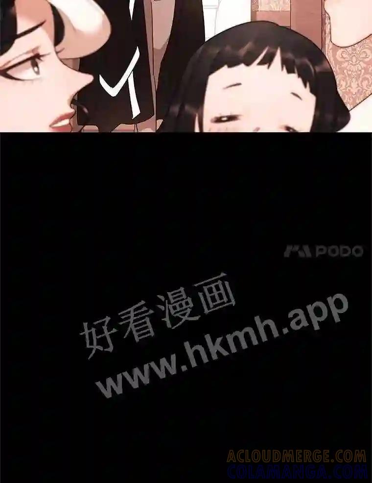 《恶女的出道作》54.缘分与孽缘 第105页