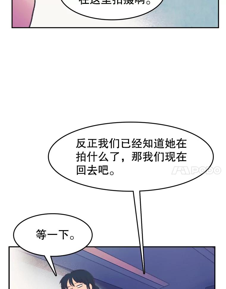 《欢迎收看书生秀》54.变态（1） 第44页