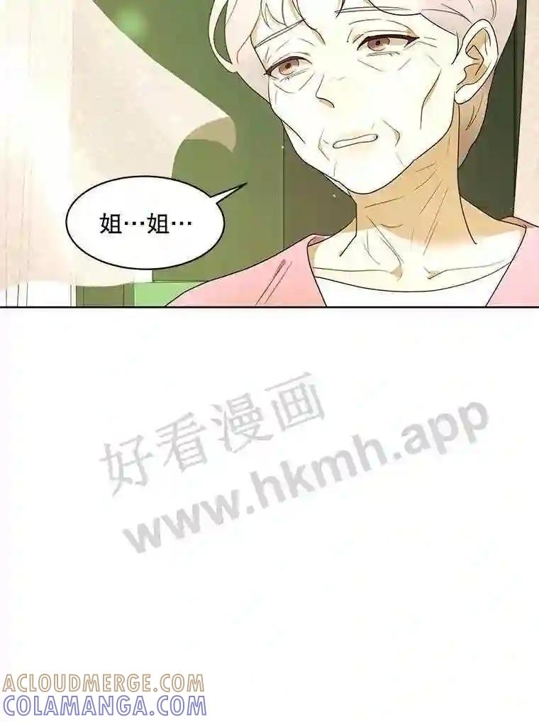 《恶女的出道作》54.缘分与孽缘 第33页