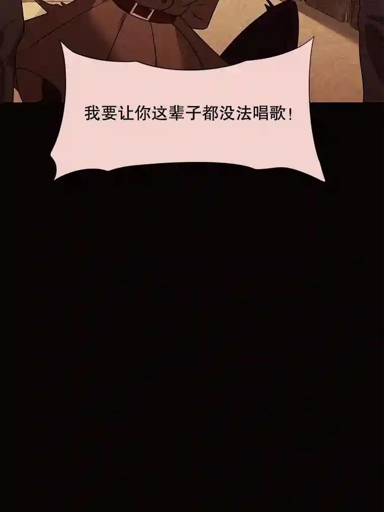 《恶女的出道作》54.缘分与孽缘 第67页