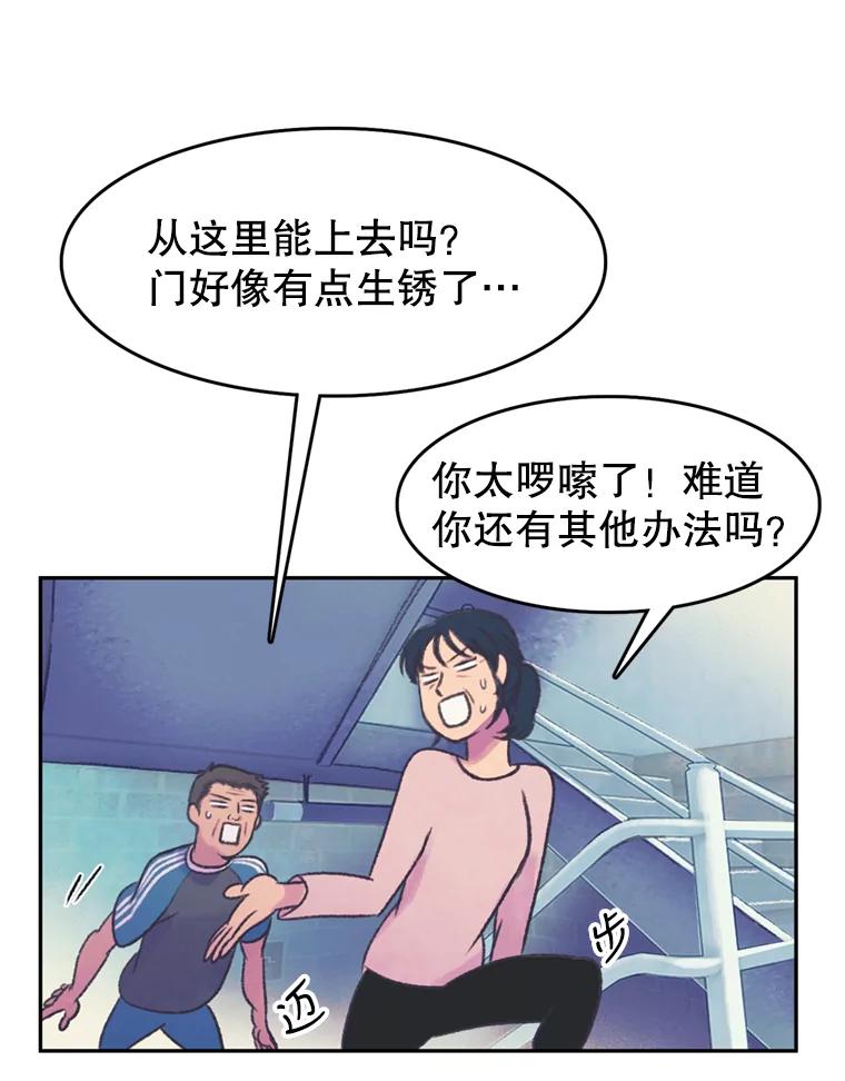 《欢迎收看书生秀》54.变态（1） 第48页