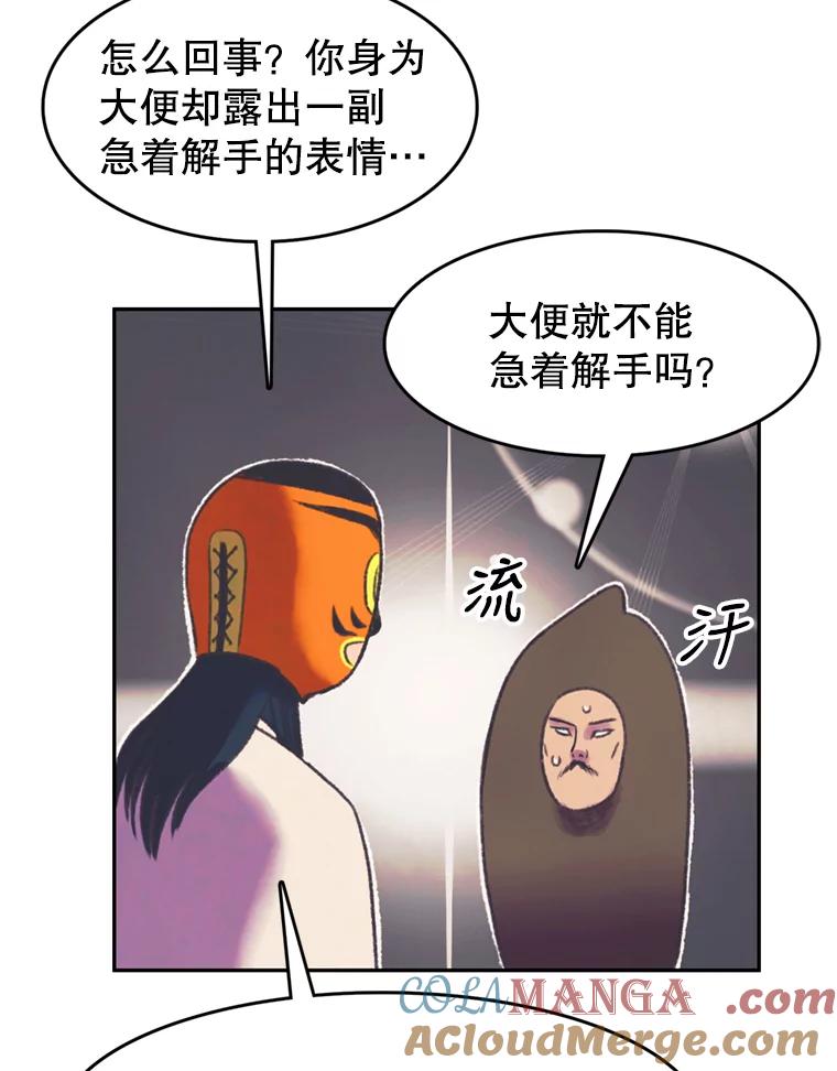 《欢迎收看书生秀》54.变态（1） 第52页