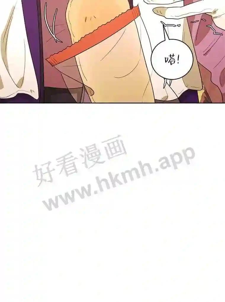 《恶女的出道作》54.缘分与孽缘 第38页