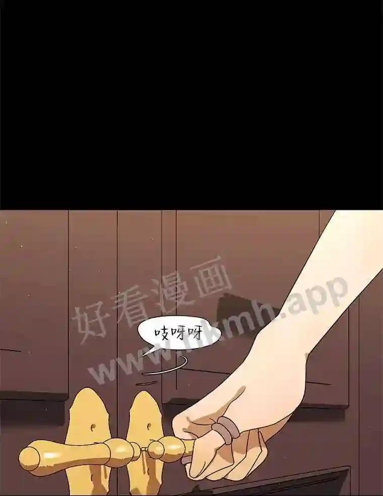 《恶女的出道作》54.缘分与孽缘 第106页