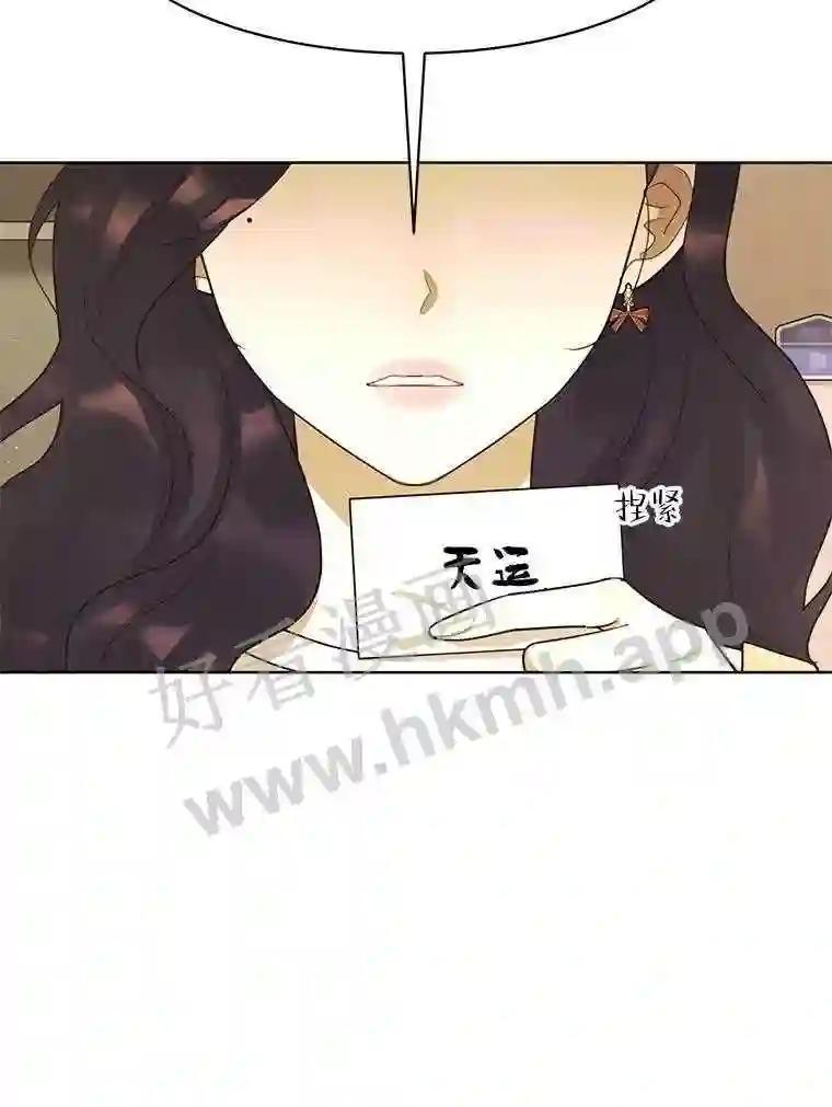 《恶女的出道作》54.缘分与孽缘 第3页