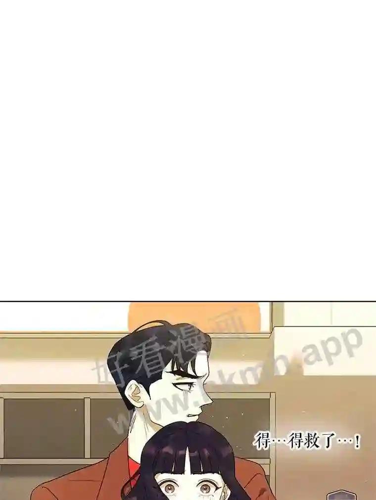《恶女的出道作》54.缘分与孽缘 第12页