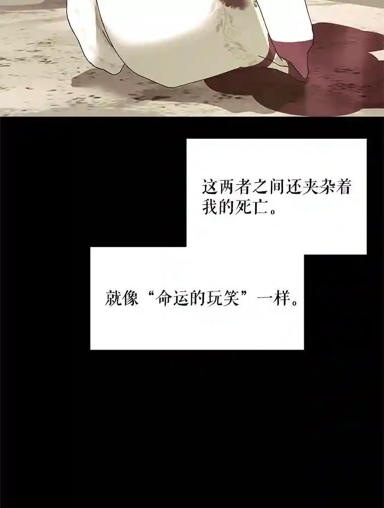 《恶女的出道作》54.缘分与孽缘 第78页