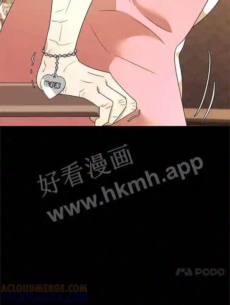 《恶女的出道作》54.缘分与孽缘 第85页