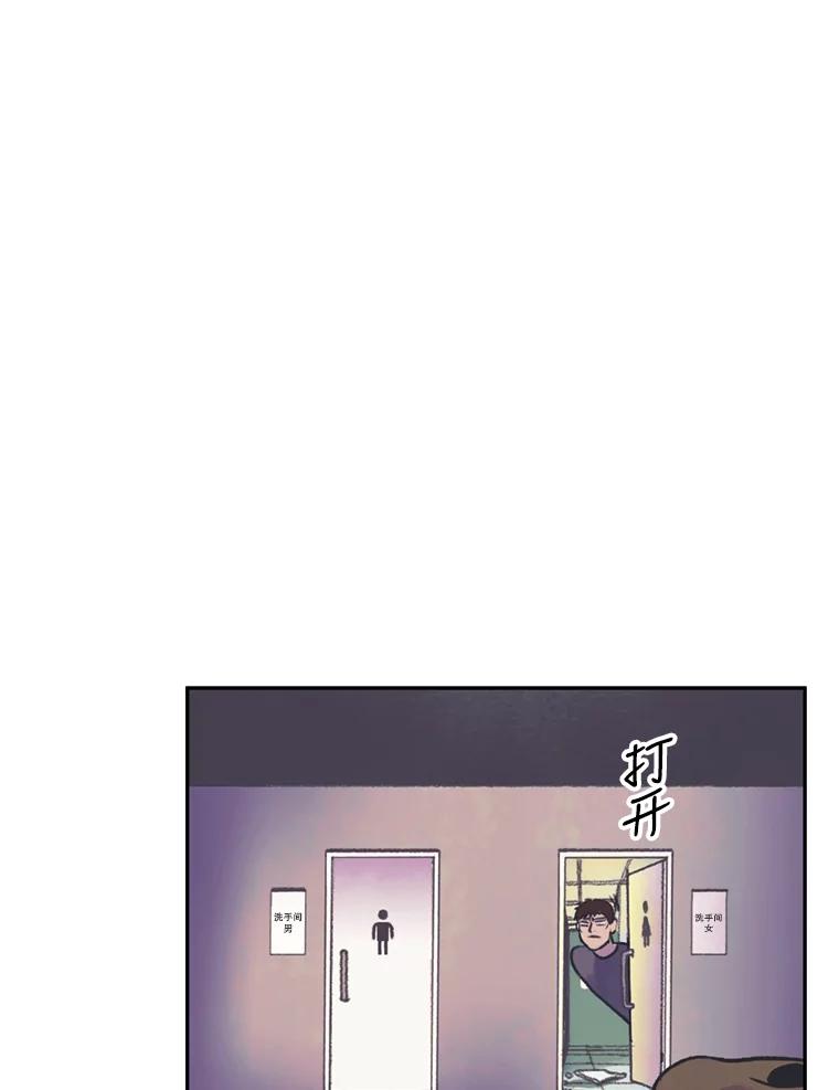 《欢迎收看书生秀》54.变态（1） 第59页