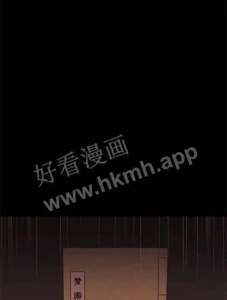 《恶女的出道作》54.缘分与孽缘 第123页