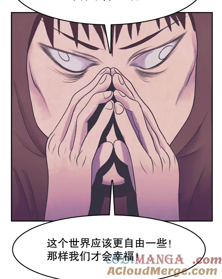 《欢迎收看书生秀》54.变态（1） 第73页