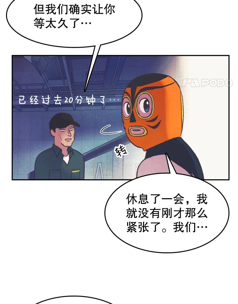 《欢迎收看书生秀》54.变态（1） 第51页