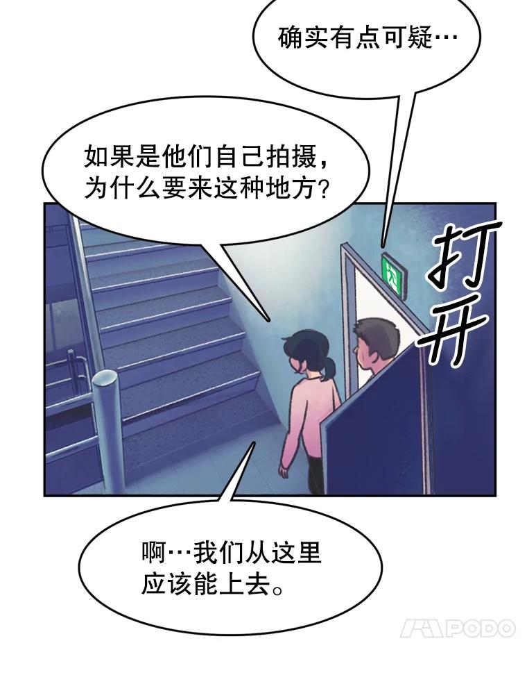 《欢迎收看书生秀》54.变态（1） 第47页