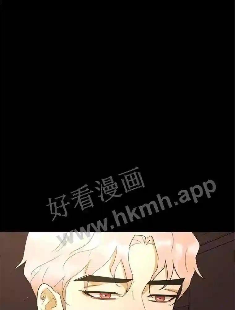 《恶女的出道作》54.缘分与孽缘 第120页