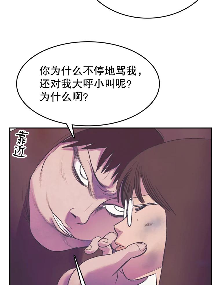《欢迎收看书生秀》54.变态（1） 第68页