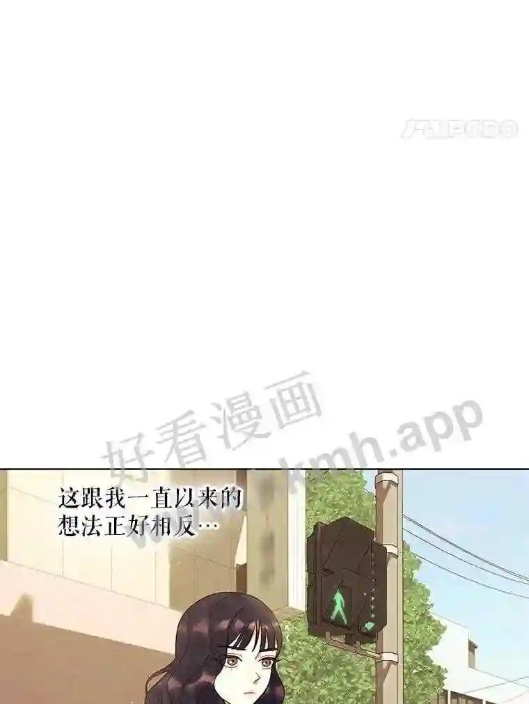 《恶女的出道作》54.缘分与孽缘 第4页