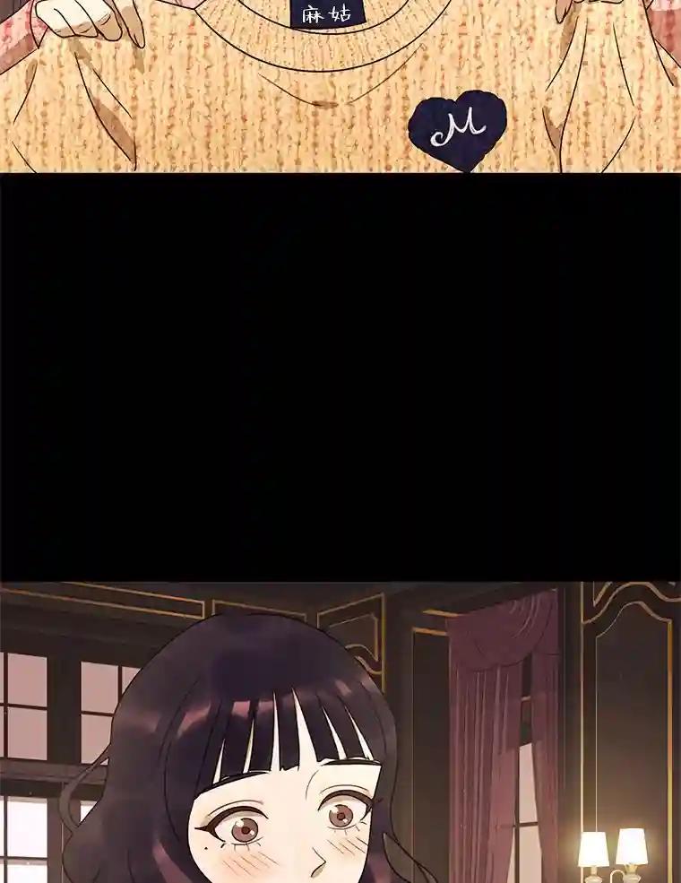 《恶女的出道作》54.缘分与孽缘 第96页