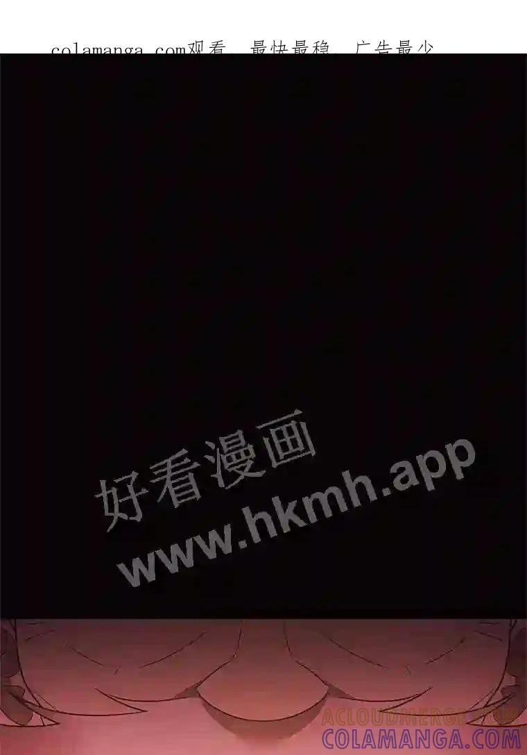 《恶女的出道作》54.缘分与孽缘 第1页