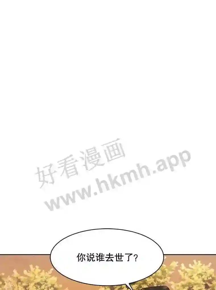 《恶女的出道作》54.缘分与孽缘 第42页