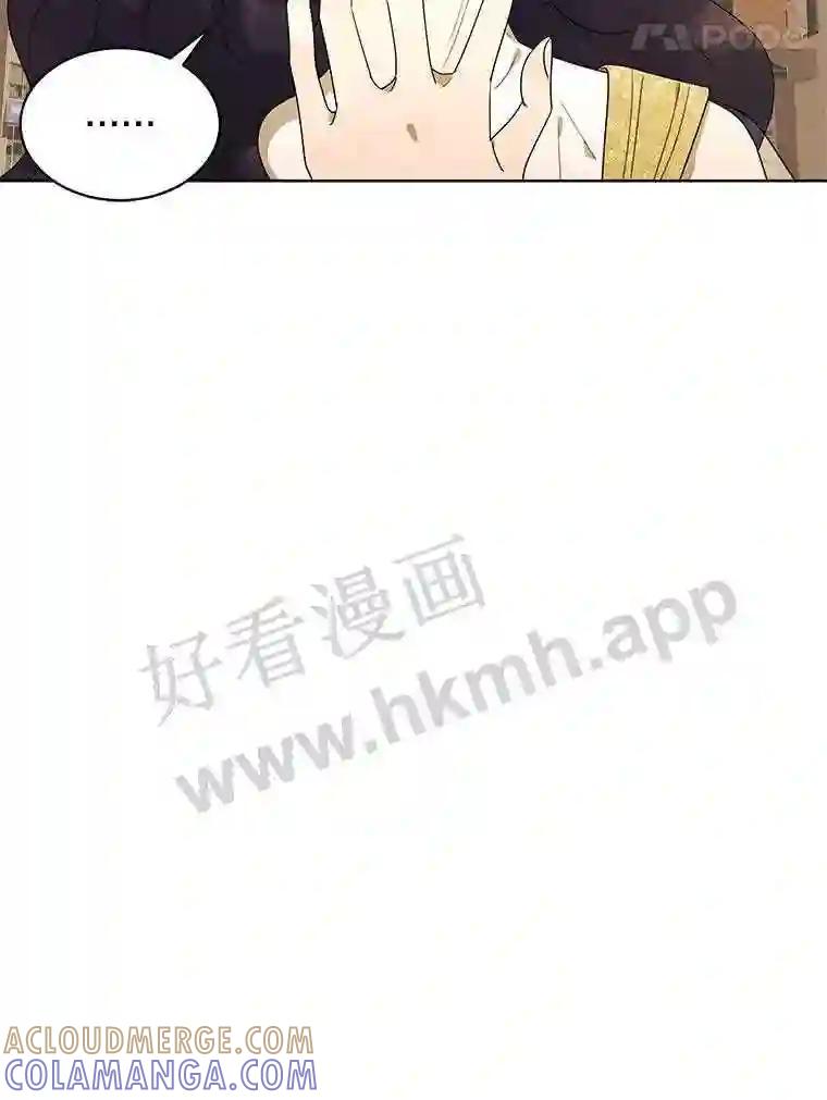 《恶女的出道作》54.缘分与孽缘 第17页