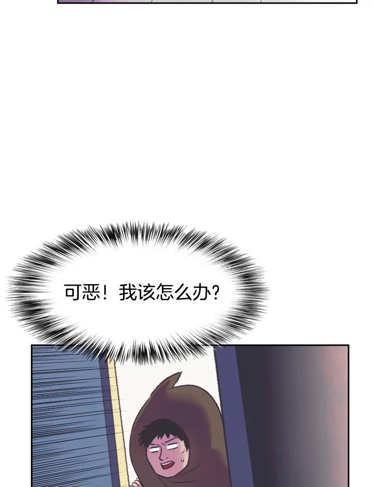《欢迎收看书生秀》55.变态（2） 第72页