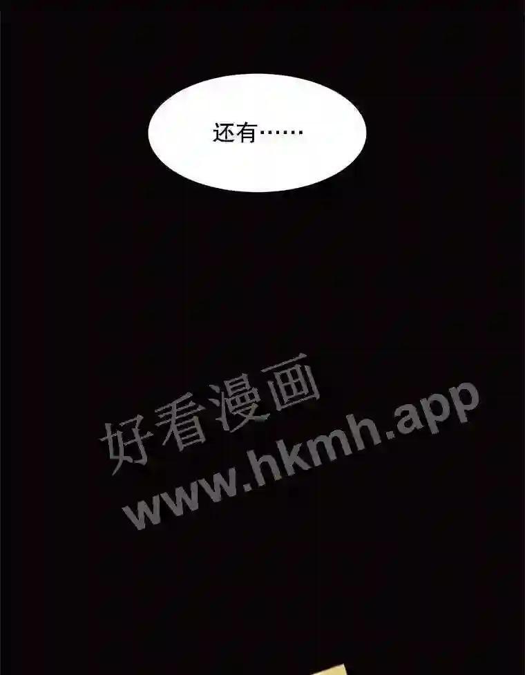 《恶女的出道作》55.了无遗憾 第42页
