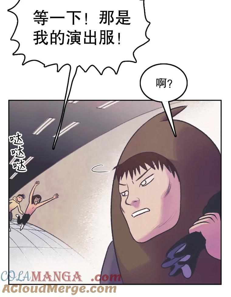 《欢迎收看书生秀》55.变态（2） 第16页