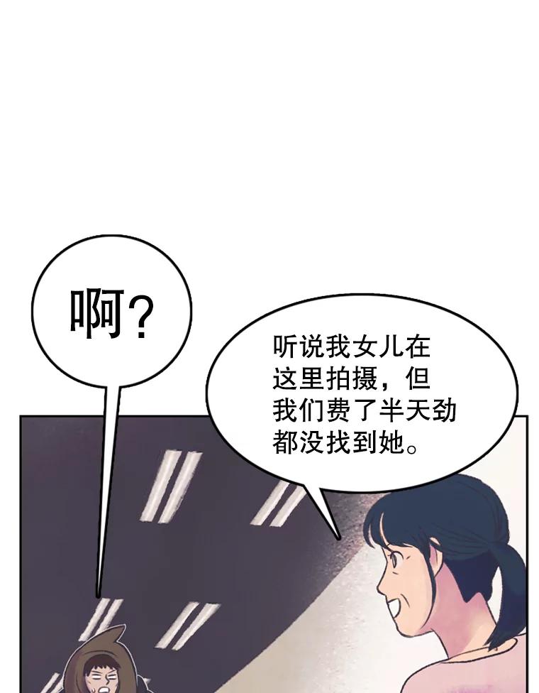 《欢迎收看书生秀》55.变态（2） 第44页