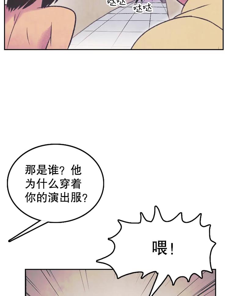 《欢迎收看书生秀》55.变态（2） 第14页