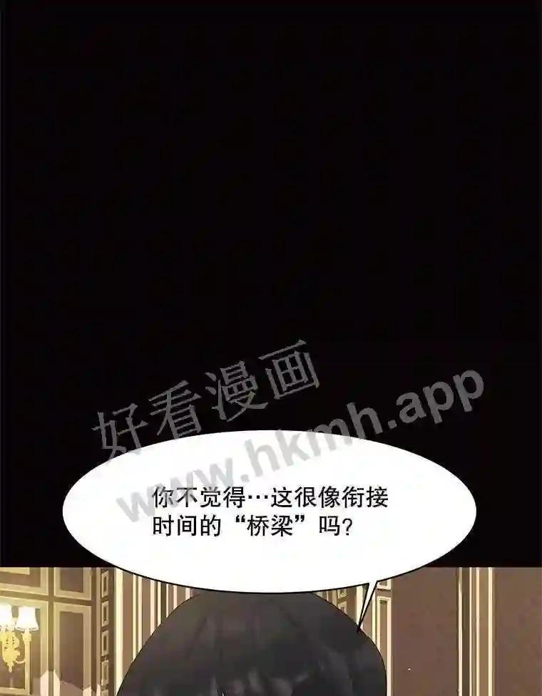 《恶女的出道作》55.了无遗憾 第36页