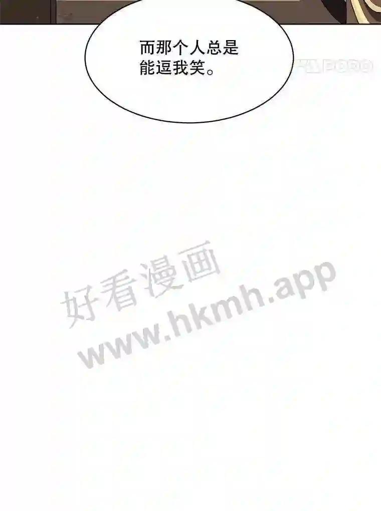 《恶女的出道作》55.了无遗憾 第106页