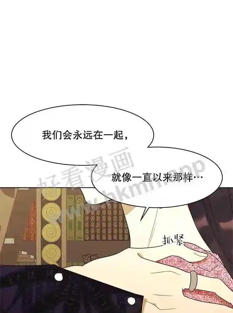 《恶女的出道作》55.了无遗憾 第92页